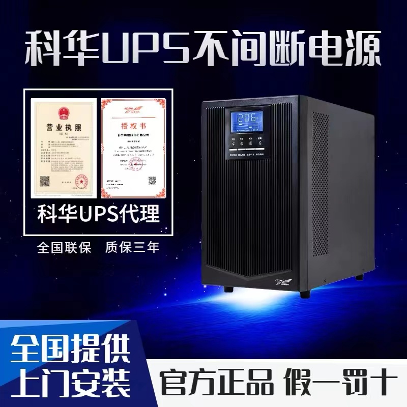 JDB电子ups电源故障的指示灯说明