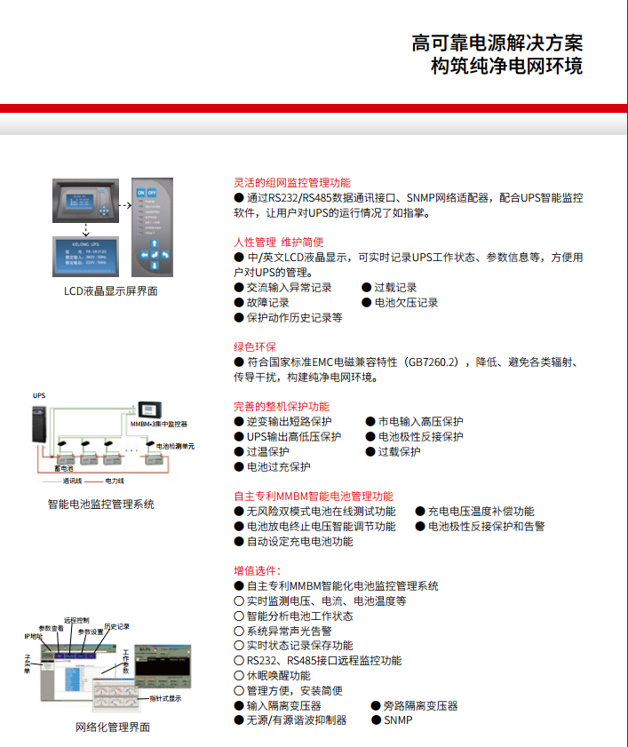 JDB电子FR 三进单出20K-50kVA(图2) JDB电子FR 三进单出20K-50kVA(图2)