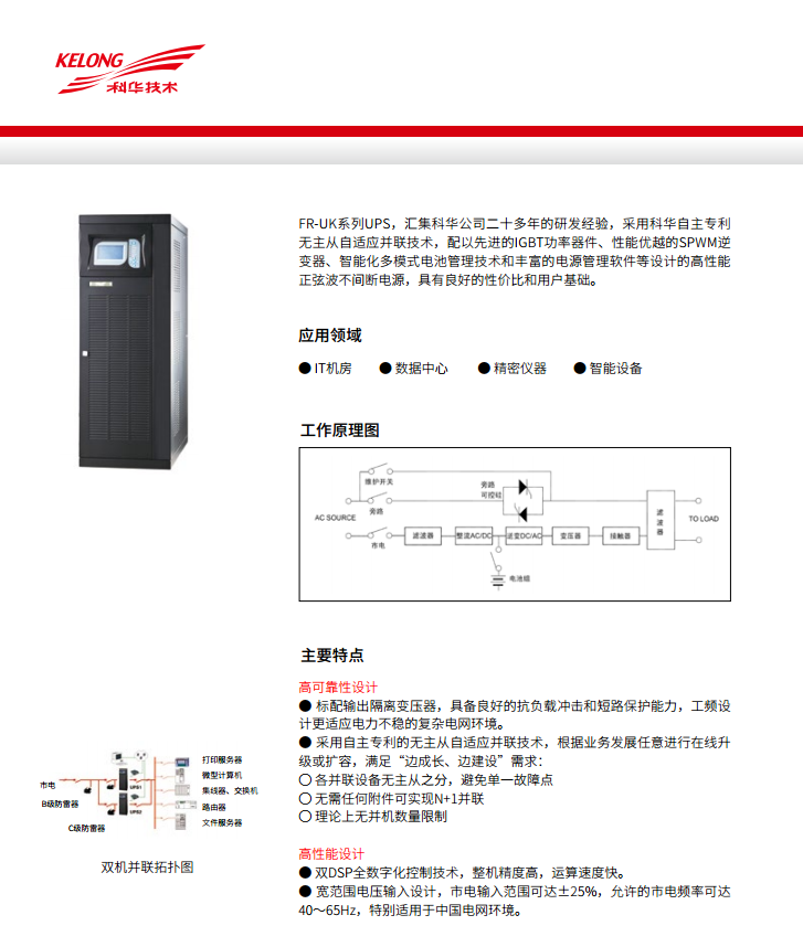JDB电子FR 三进单出20K-50kVA(图4) JDB电子FR 三进单出20K-50kVA(图4)