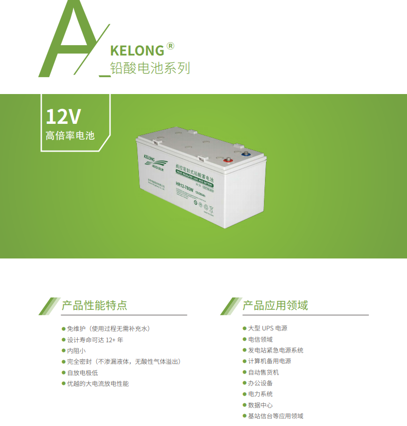 JDB电子蓄电池12V系列(图1) JDB电子蓄电池12V系列(图1)