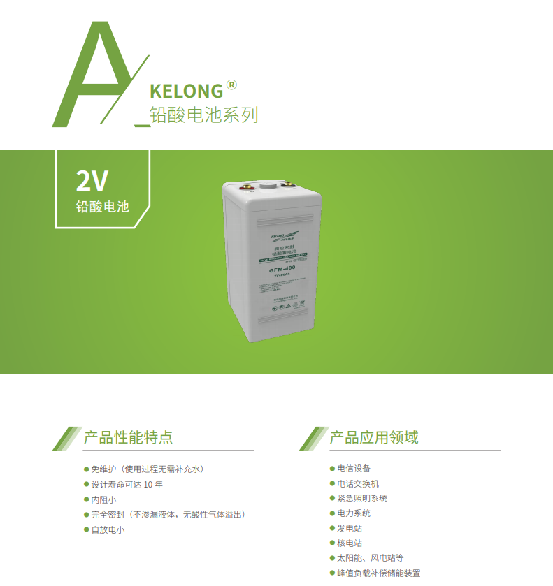 JDB电子蓄电池2V系列(图1)